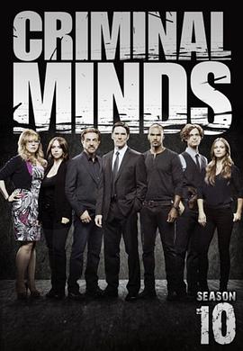 犯罪心理 第十季 Criminal Minds Season 10