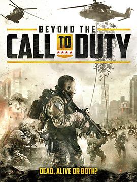 特种部队:毁尸灭尽 Beyond the Call to Duty