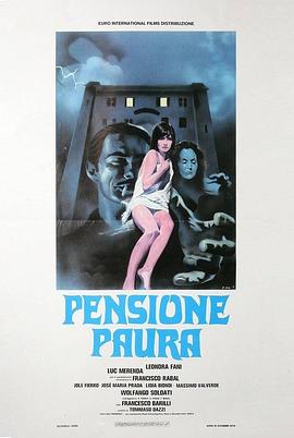 美人鱼旅馆 Pensione paura