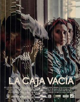 盒子是空的 La caja vacía