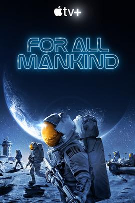 为全人类 第二季 For All Mankind Season 2