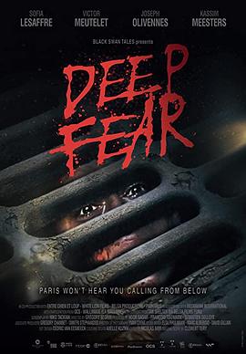 深陷恐惧 Deep Fear