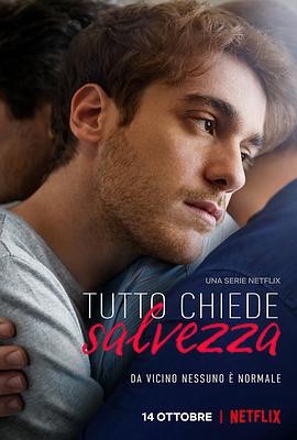 完全救赎 第一季 Tutto chiede salvezza Season 1