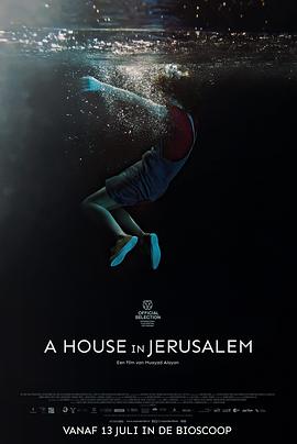 耶路撒冷的房子 A House in Jerusalem