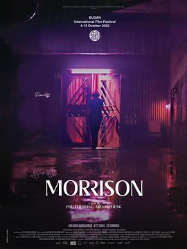 莫里森 Morrison