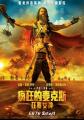 疯狂的麦克斯：狂暴女神 Furiosa: A Mad Max Saga