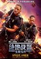 绝地战警：生死与共 Bad Boys: Ride or Die