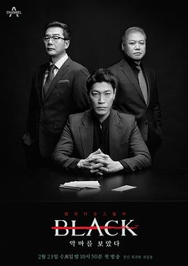 Black：看见恶魔海报剧照