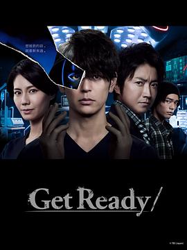 Get Ready!海报剧照